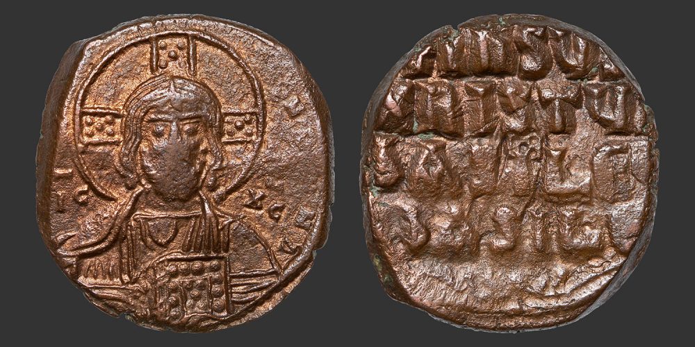 Odysseus Numismatique Monnaie Byzantine CONSTANTINOPLE - BASILE II & CONSTANTIN VIII • Follis