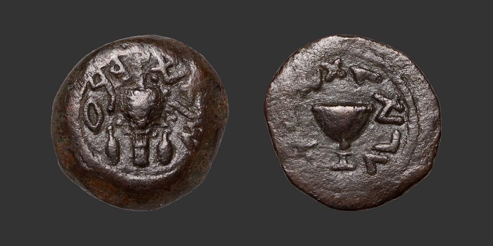 Odysseus Numismatique Monnaies Grecques Juives JUDÉE - PREMIÈRE RÉVOLTE DES JUIFS • 1/8 Shekel
