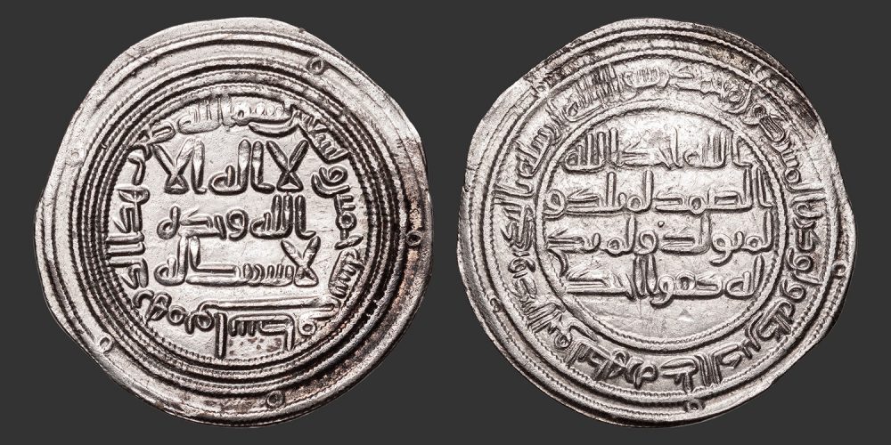 Odysseus Numismatique Monnaies Islamiques OMEYYADES - AL-WALID I IBN 'ABD AL-MALIK • Dirham