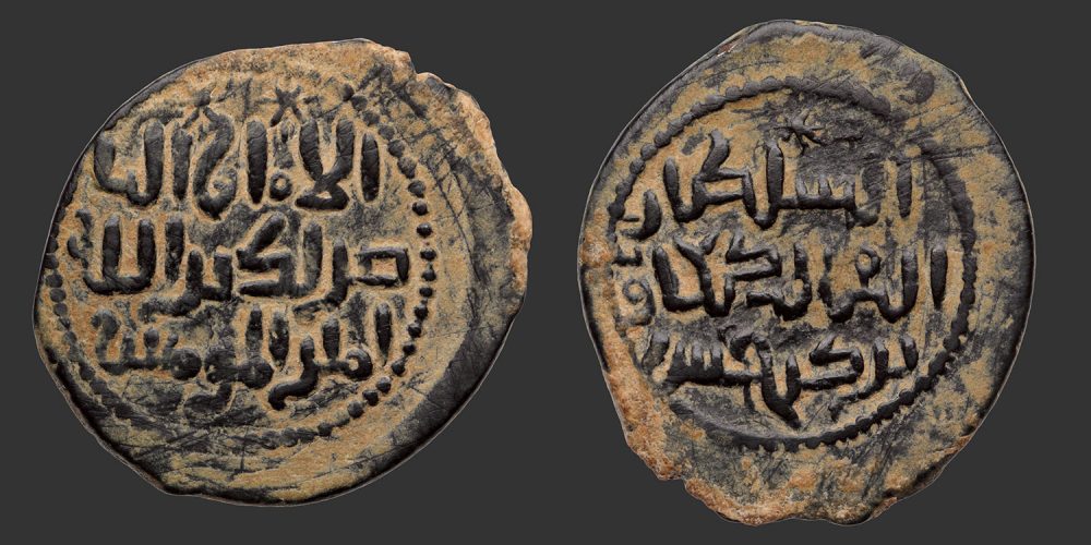 Odysseus Numismatique Monnaies Islamiques SELJUKIDES DE RUM - KAYKA'US I • Fals