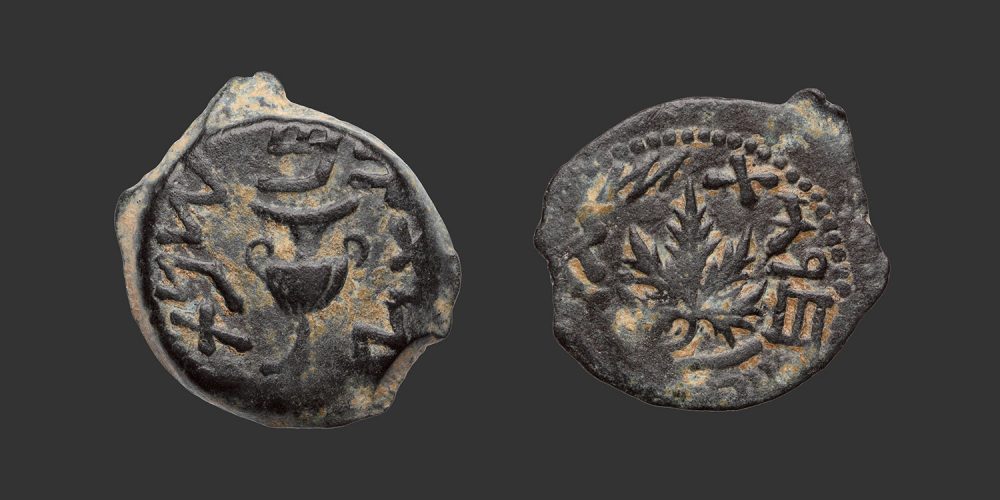 Odysseus Numismatique Monnaies Grecques JUDÉE - PREMIÈRE RÉVOLTE • Prutah