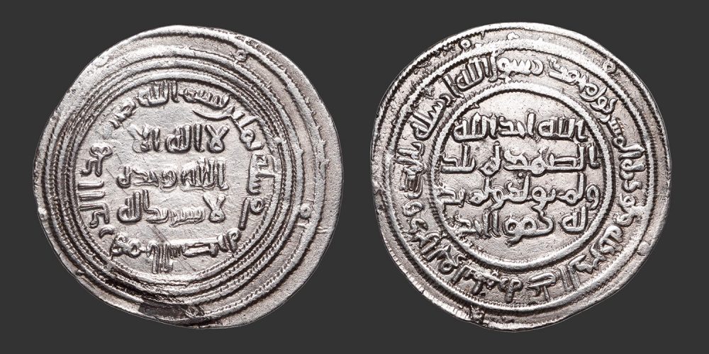 Odysseus Numismatique Monnaies Islamiques OMEYYADES - 'ABD AL-MALIK IBN MARWAN • Dirham