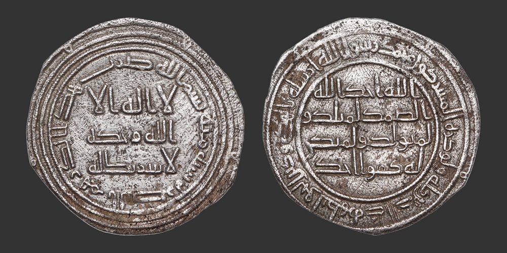 Odysseus Numismatique Monnaies Islamiques OMEYYADES - 'UMAR IBN ABD AL-AZIZ • Dirham
