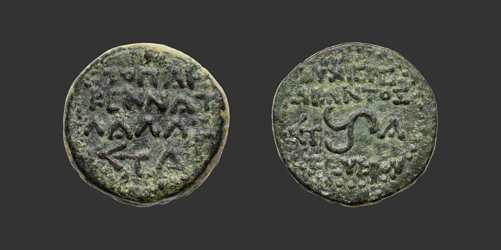 Odysseus Numismatique Monnaies Grecques CILICIE - OLBA - AJAX • Bronze