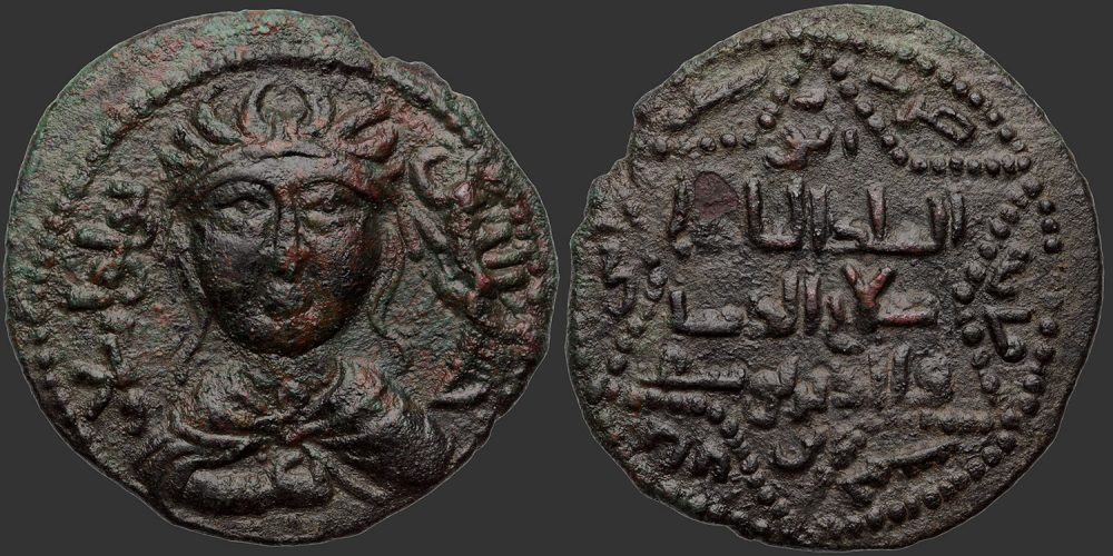 Odysseus Numismatique Monnaies Islamiques ARTUQIDES - HUSAM AL-DIN YULUQ ARSLAN • Dirham