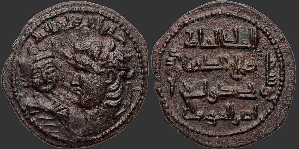 Odysseus Numismatique Monnaies Islamiques ARTUQIDES - HUSAM AL-DIN YULUQ ARSLAN • Dirham