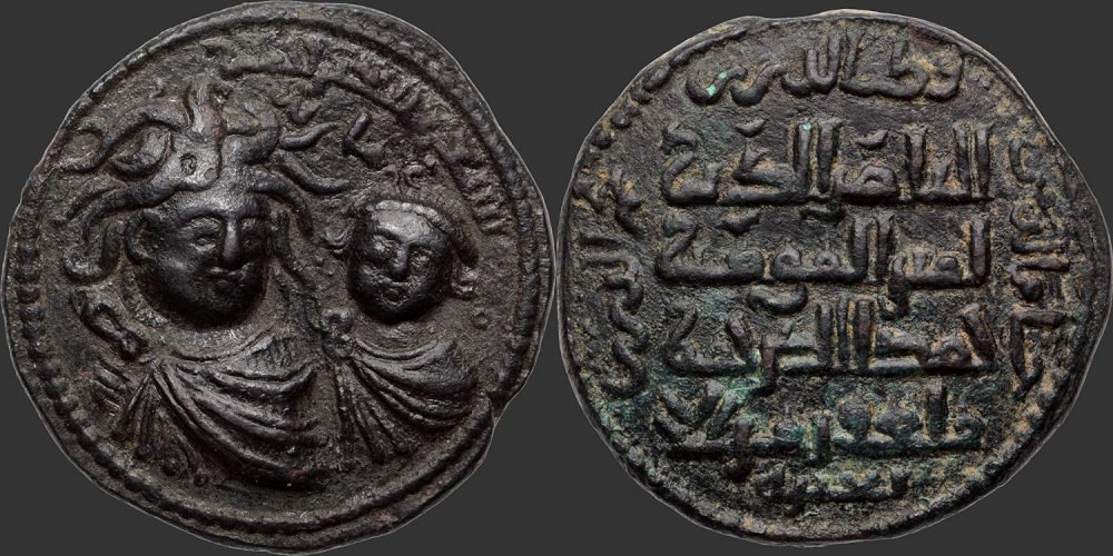 Odysseus Numismatique Monnaies Islamiques ARTUQIDES - QUTB AL-DIN IL-GHAZI II • Dirham