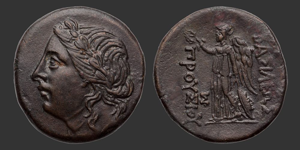 Odysseus Numismatique Monnaies Grecques ROYAUME DE BITHYNIE - PRUSIAS Ier CHLOROS • Bronze
