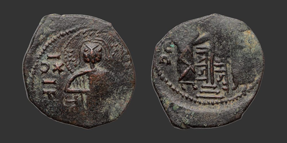 Odysseus Numismatique Monnaies Islamiques ZENGIDES DE SYRIE - NUR AL-DIN MAHMUD • Fals