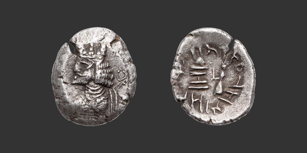 Odysseus Numismatique Monnaies Grecques Orientales ROYAUME DE PERSIS - ARDAXSIR (ARTAXERXÈS) II • Hémidrachme