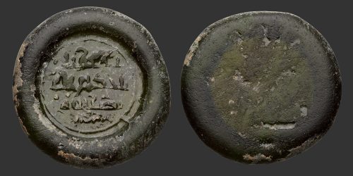 Odysseus Numismatique Monnaies Islamiques FATIMIDES - AL-AMIR • Poids