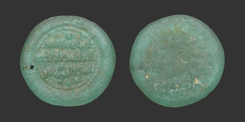 Odysseus Numismatique Monnaies Islamiques FATIMIDES - AL-ZAHIR • Poids