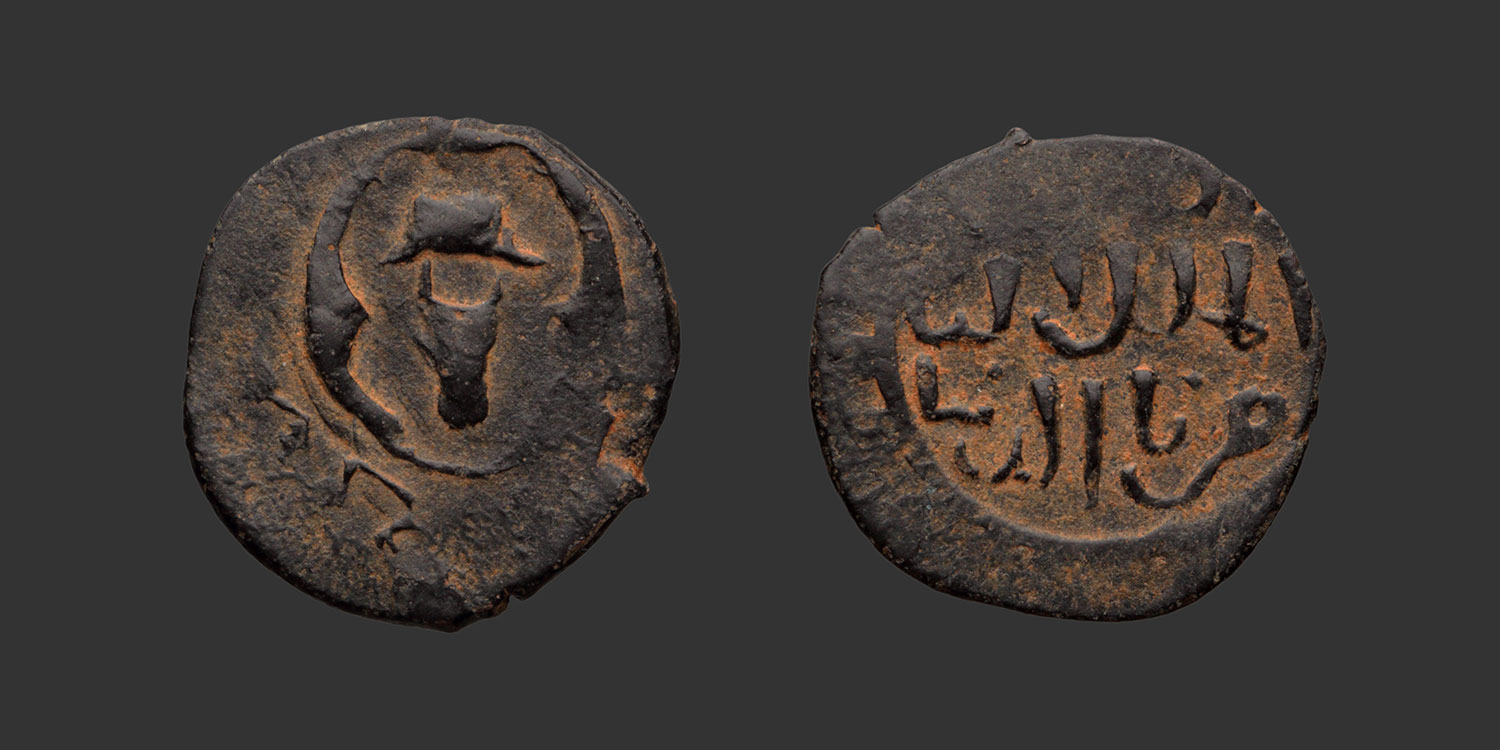 Odysseus Numismatique Monnaies Islamiques MAMELOUKS - MUHAMMAD I • Fals